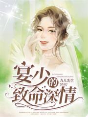 訂婚宴，陸總偷偷勾她尾指