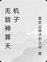 高手下班，禍害九個師姐