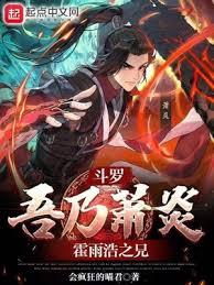 斗羅大陸之女武神