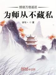 武當師叔，目標道祖