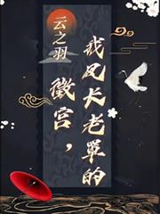 雲之羽之：桑之徵