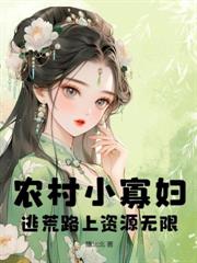 神醫王妃美又颯，禁慾殘王寵上癮