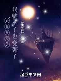 吞噬星空之我躺平了也變強了