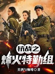 軍閥，抗戰：我覺醒了系統