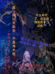 FGO：赫拉克勒斯，不是海木樁