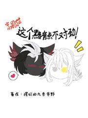 京劇貓：這個黯有點不對勁？