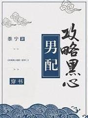 為了攻略病嬌在死亡邊緣反覆橫跳（穿書）