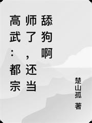 高武：都宗師了，還當舔狗啊