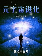 元宇宙進化