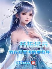 開拓紀元，我在亂星海的那些年