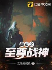 都市之至尊戰神