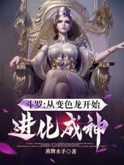 斗羅：武魂異能鎖，截胡朱家姐妹