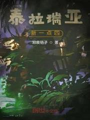 泰拉瑞亞新一點四