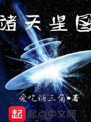 諸天星圖