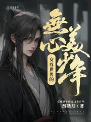 女尊：戀愛可以，得加錢