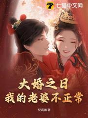 大婚之日，我將未婚妻捉姦在床