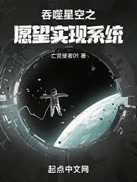 吞噬星空之願望實現系統